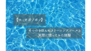 ホ オポノポノの クリーニングツール 一覧と使い方のまとめ あまとりおブログ